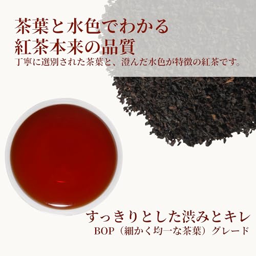 JAF TEA ウバBOP 200g