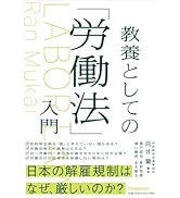 教養としての「民法」入門 | 遠藤 研一郎 |本 | 通販 | Amazon