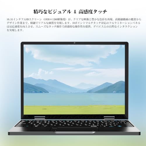 undefined Zwide ノートパソコン 10.51インチ N150 Windows 11PRO 日本語キーボード 16GB LPDDR5+512G SSD 1920*1280 タッチスクリーン 360度回転 2in1 タブレット NA105H の商品画像 5