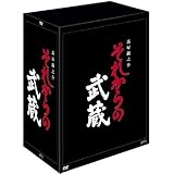 【 それからの武蔵 DVD BOX