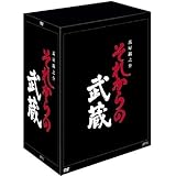 【中古】 それからの武蔵 DVD BOX