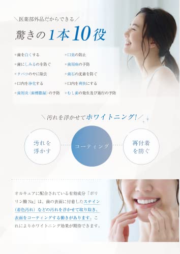 オルキュア 薬用 オルキュア クリアネスホワイト 歯磨き粉 の商品画像 3