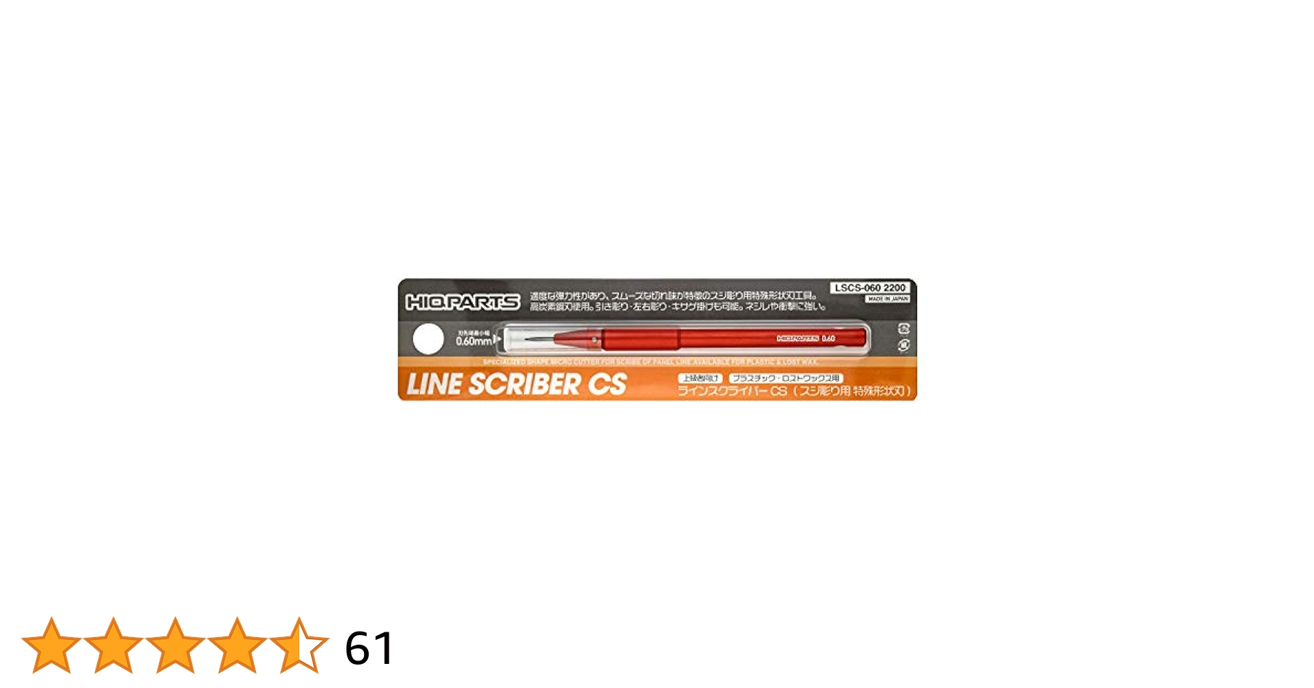 Amazon | ハイキューパーツ ラインスクライバーCS 0.60mm 1本入