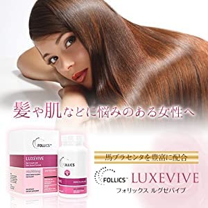 Amazon | フォリックス ルグゼバイブ 90カプセル【海外直送品】 | フォ