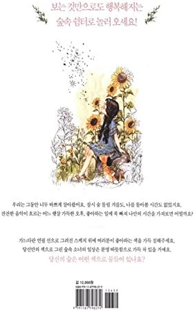 Mint Forest Girl's Coloring Book by Aeppol Paperback – 2017