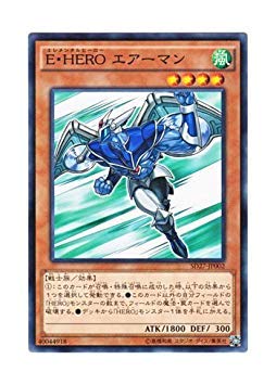 Amazon.co.jp: 遊戯王 日本語版 SD27-JP002 Elemental HERO Stratos E