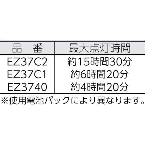 Panasonic - パナソニック 工事用充電ライト EZ37C1 EZ37C1 工事用充電ライト（14.4V/18V/21.6V） | プロアシスト