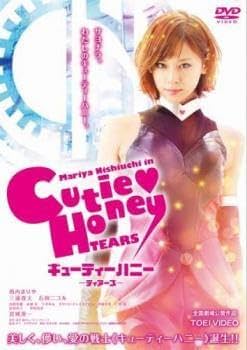 Amazon.co.jp: CUTIE HONEY TEARS キューティーハニー