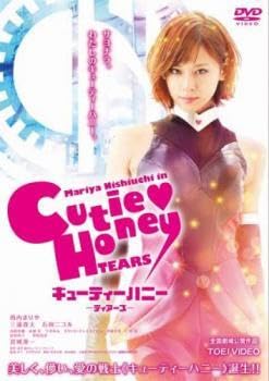 Amazon.co.jp: CUTIE HONEY TEARS キューティーハニー