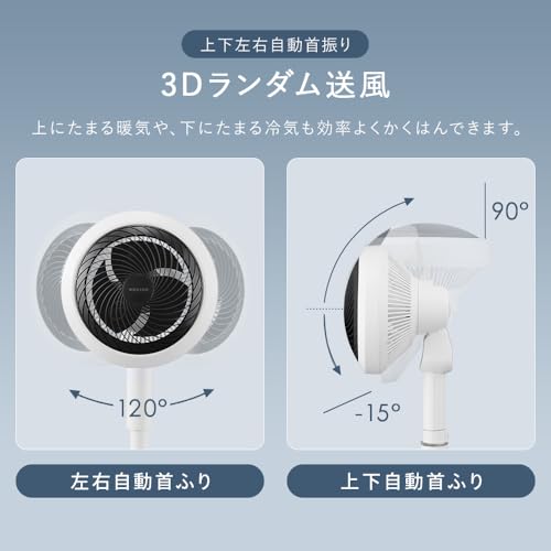 アイリスオーヤマ(IRIS OHYAMA) 扇風機 DCモーター 28畳 サーキュレーター扇風機 上下左右 首振り リモコン付き AZSF-SDC15TEC-W の商品画像 4