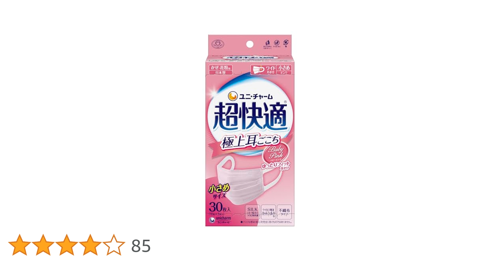 ゆみとなります。unicharm 超快適マスク ピンク 30枚入り❌四箱 ゆみとなります。unicharm 超快適マスク ピンク 30枚入り❌四箱