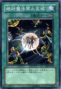 Amazon Co Jp 遊戯王カード 絶対魔法禁止区域 Ee1 Jp5 N エキスパートエディション1 ホビー 通販