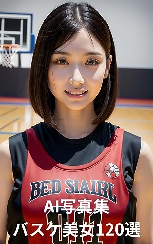 AI写真集 頑張れ代表選手!バスケ美女120選