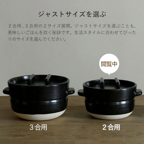 かもしか道具店 ごはんの鍋 2合 白 OR-60-0004 の商品画像 4