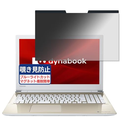 dynabook T6 15.6C` 16:9 Ή }Olbg `h~tB vCoV[tB^[ u[CgJbg ˖h~ PC p\R m[gubN ̂h~ ʕی یV[g EȒP ʎgp