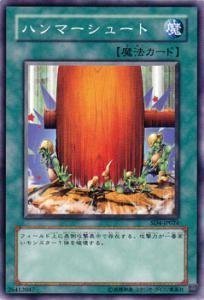 Amazon.co.jp: 遊戯王カード ハンマーシュート SD4-JP024N : ホビー