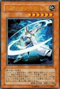 Amazon.co.jp: 遊戯王カード ミスティック・ソードマン LV6