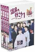 Amazon.co.jp: 温泉へ行こう DVD-BOX 2（中古品） : Computers