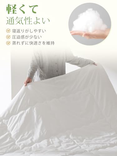 クモリ(Kumori) クモリ(Kumori) 薄掛け布団 春秋用 軽量 TEIJIN(帝人) 1.3kg 柔らかい ほこりが出にくい 通気 洗える 肌掛け布団 掛け布団 合掛け布団 ホワイト シングル・150X210cm の商品画像 5
