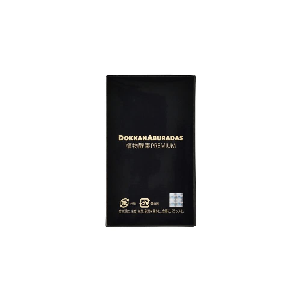 Amazon | ハーブ健康本舗 公式 ドッカンアブラダス PREMIUM 30包（個