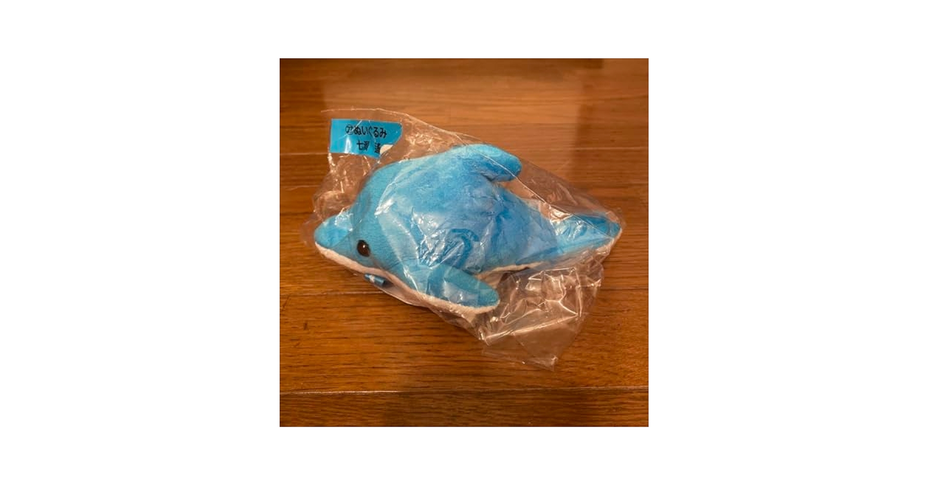 Free! 七瀬遙 ぬいぐるみ 大 Amazon.co.jp: Free ぶすぬい ぬいぐるみ 七瀬遙 : おもちゃ