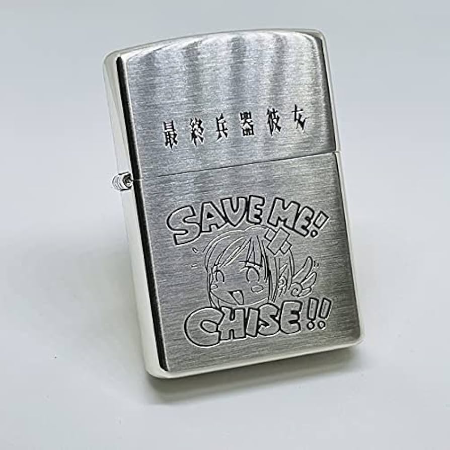 Amazon.co.jp: ライター 最終兵器彼女 SAVE ME CHISE 限定500個 高橋