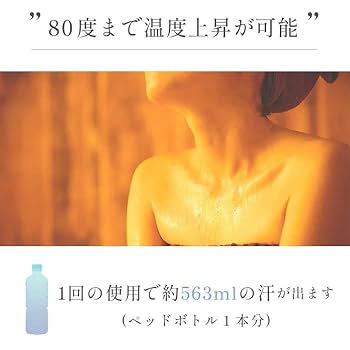 Amazon | ヒートマット 遠赤外線 防水 エステ 三つ折りタイプ