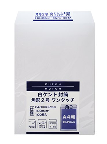 Amazon | ムトウユニパック 文字が見やすい白いケント封筒 角2（A4