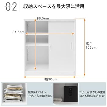Amazon.co.jp: スチール書庫 引き戸タイプ 書類保管庫 保管庫