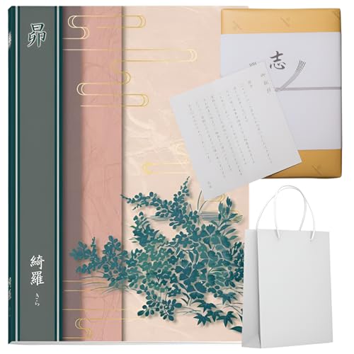 【香典返し 仏事専用カタログギフト】すばる きら 17000円コース グルメ 肉 スイーツ 雑貨 ブランドアイテム厳選427種類 冊子タイプ(熨斗・ラッピング・挨拶状・手提げ袋セット )