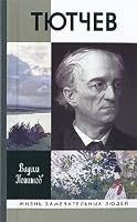 Tiutchev: [Tiutchev: ] 5235000226 Book Cover