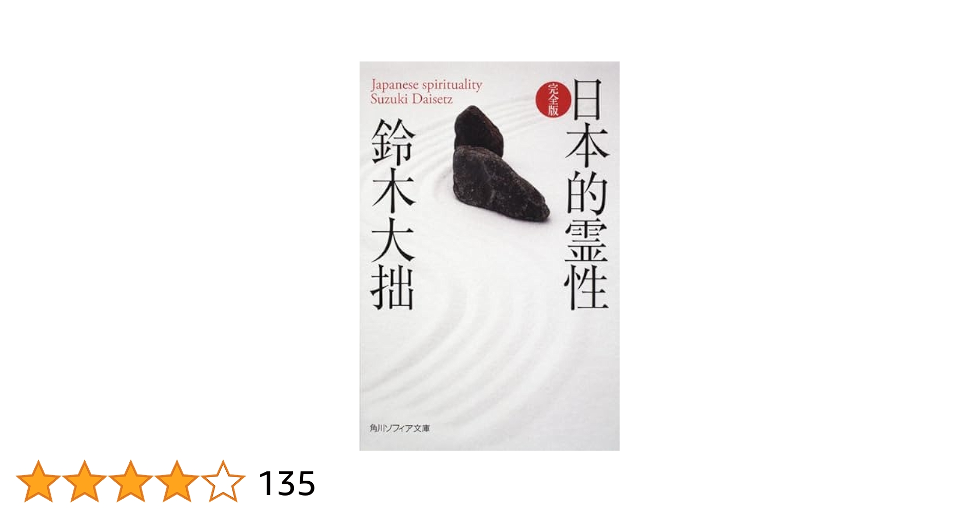 森有礼における国民的主体の創出 [単行本] 長谷川 精一 森有礼における国民的主体の創出 / 長谷川 精一【著