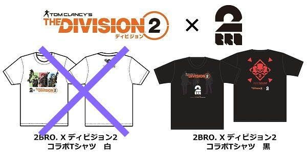 Amazon.co.jp: 2BRO.(兄者弟者)× ディビジョン2 コラボTシャツ