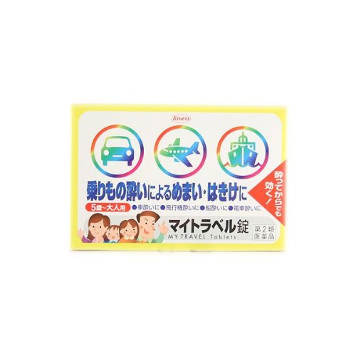 酔い止め薬おすすめ14選 船や乗り物で眠くならずに効果のある製品をご紹介 暮らし の 酔い止め薬おすすめ14選 船や乗り物で眠くならずに効果のある製品をご紹介 暮らし の