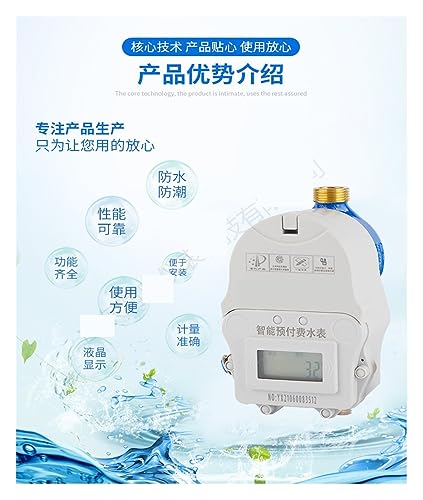 Compteur d'eau intelligent DN20 prépayé à carte IC pour réseau domestique - 3