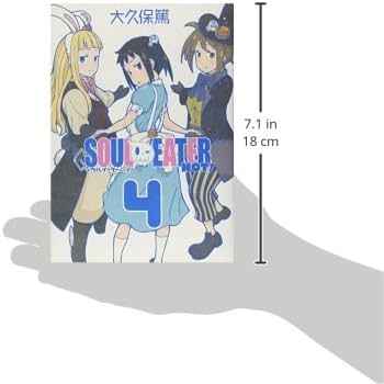 Amazon.co.jp: ソウルイーターノット! (4) (ガンガンコミックス