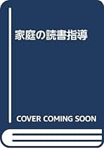 Amazon.co.jp: 滑川 道夫: 本
