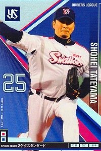 オーナーズリーグ　スーパースター オーナーズリーグ09 スーパースター SS藤川球児 阪神タイガース