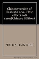 Chinese version of Flash MX 2004 Flash effects 208 cases 7542723316 Book Cover