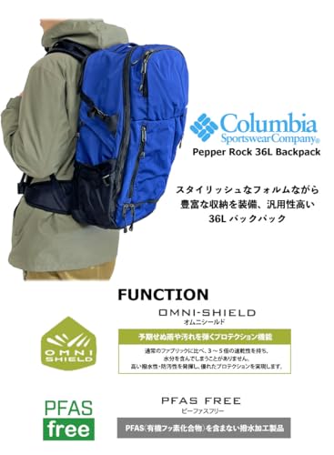 コロンビア『ペッパーロック36L』