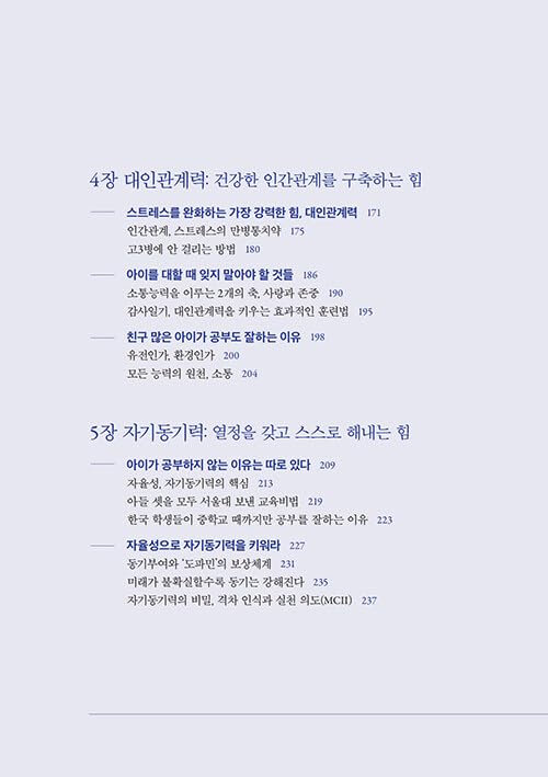 Grit: The Power of Passion and Perseverance – Fully Revised Edition 그릿 Grit - 흔들리지 않고 무엇이든 해내는 마음근력, 전면 개정판 (Korean Book)      Paperback – February 26, 2025