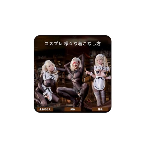 [REPROMGO] メイド服 オールボディ メイド セクシー エッチ コスプレ 可愛い かわいい セクシーランジェリー 過激 変態 レディース 透け透け えろ エロ下着 全身タイツ cosplay 仮装 衣装 ボディストッキング ハロウィン - 画像4