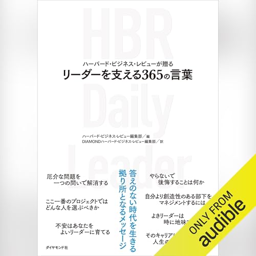 Amazon.co.jp: Harvard Business Review: 本、バイオグラフィー、最新