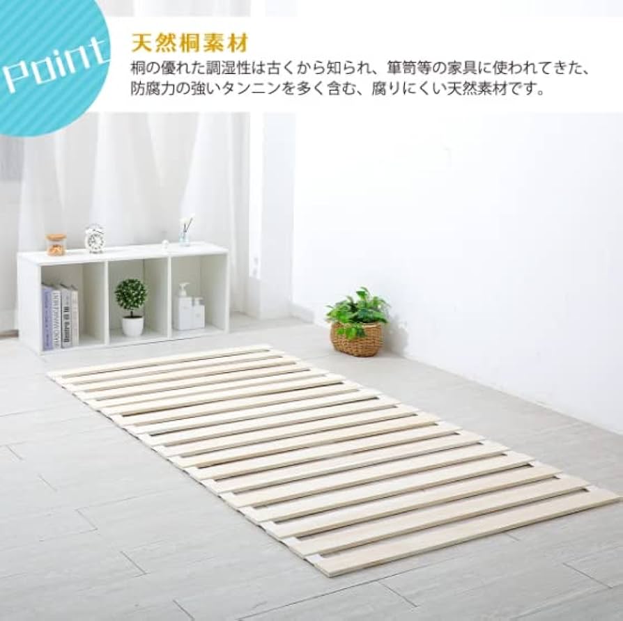 【新品】すのこベッド 折りたたみロール式シングル すのこマット 桐 2個セット Amazon｜極厚2.5cm 桐 すのこベッド ダブル 分割 ロール式 桐