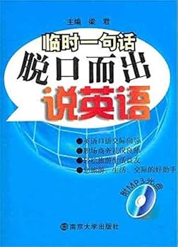 Paperback Provisional sentence: blurted out in English (with MP3 CD 1) Book