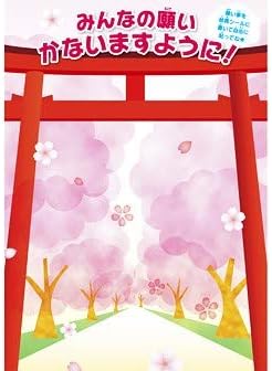 Amazon 鳥居の 願い事 貼りポスター 72 51cm 7135 シール ステッカー おもちゃ Amazon 鳥居の 願い事 貼りポスター 72 51cm 7135 シール ステッカー おもちゃ