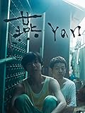 燕 Yan