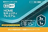 ESET HOME ZLeB v~A 13N (J[h^Cv) 2025N11