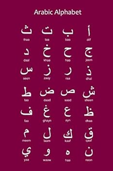 Arabic Alphabet : Maroon Arabic Writing Notebook with Arabic Alphabet on Back with Arabic Letters, 6 X9 , Blank Lined Wide Ruled Paper, No Margin Allows Bidirectional Writing, Perfect Bound, Soft Cove