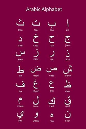 Arabic Alphabet: Maroon Arabic Writing Notebook with Arabic Alphabet on back with Arabic Letters, 6"x9", Blank lined wide ruled paper, no margin allows bidirectional writing, perfect bound, Soft Cover